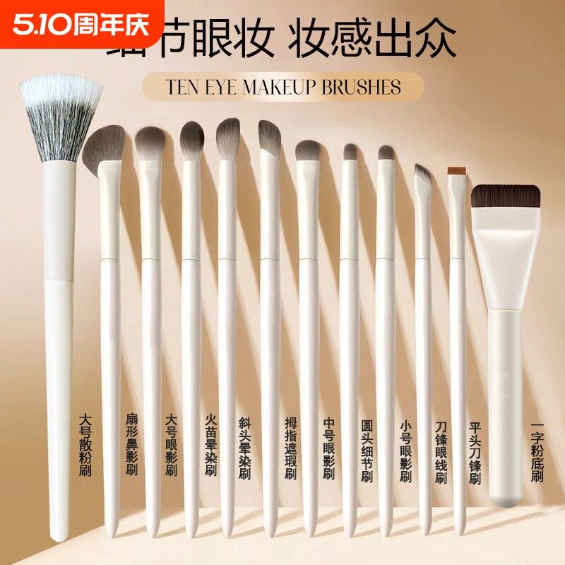 沧州化妆刷套装软毛眼影刷粉底晕染鼻影刷刀锋眼线刷新手全套刷子