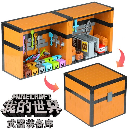2025新品我的世界宝箱武器库装备库史蒂夫男孩益智拼装积木玩具