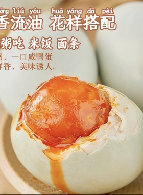 广西特产精选大号祼海鸭蛋咸鸭蛋沙心细腻流油新鲜短保不太咸10枚