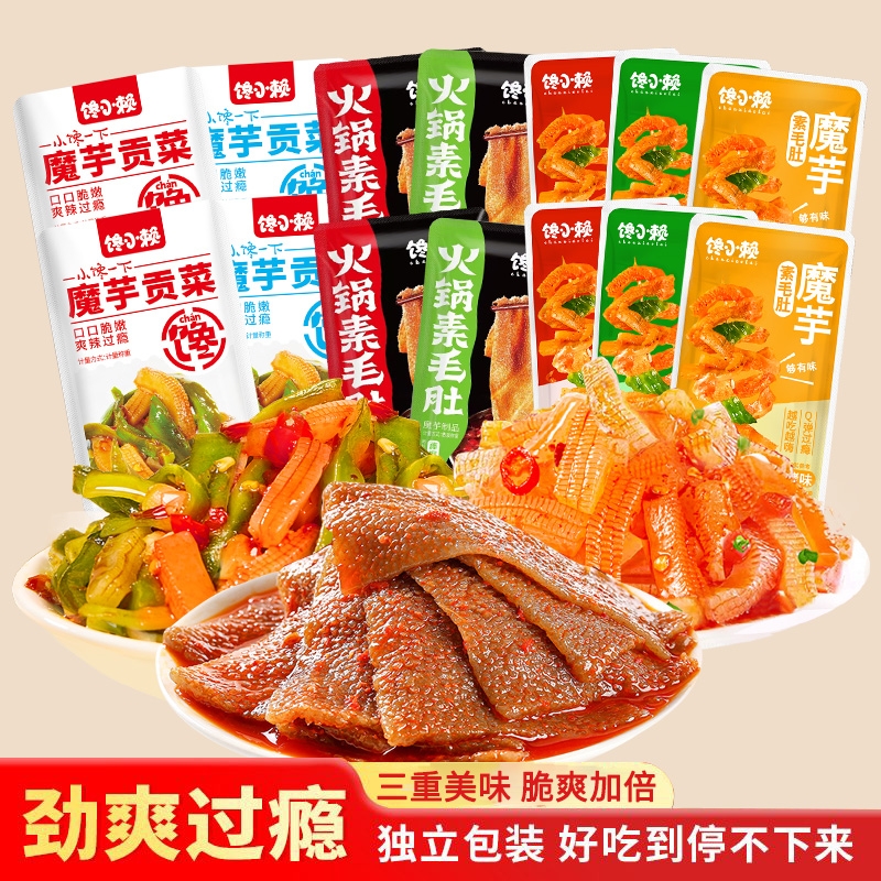 馋小赖魔芋系列（素毛肚+魔芋贡菜+火锅素毛肚）douai