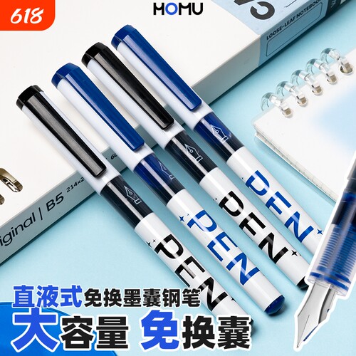 直液式钢笔小学生专用三年级免换墨囊练字钢笔成人书法初学者黑色蓝色学生用高颜值速干大容量一次性钢笔