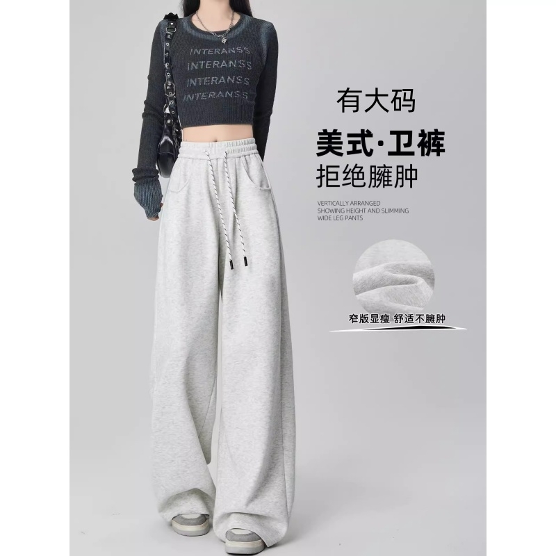 美式运动卫裤女秋冬季2025新款高腰大码宽松垂感直筒休闲阔腿裤子