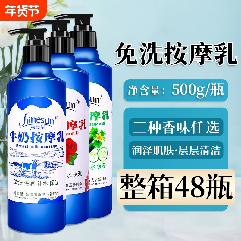 海蓝星牛奶足疗按摩膏青瓜足部免洗足浴用品脚底润肤油脚部磨砂膏
