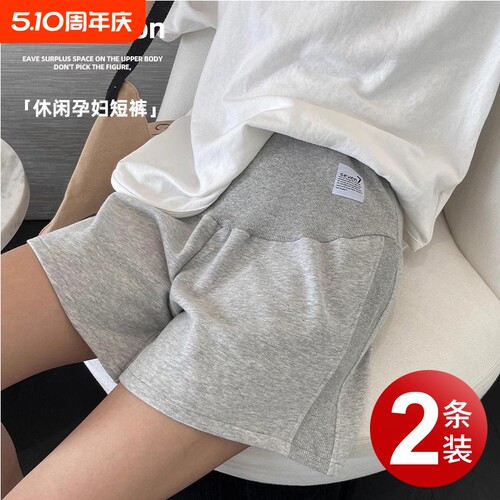 孕妇短裤夏季薄款托腹不勒孕妇装
