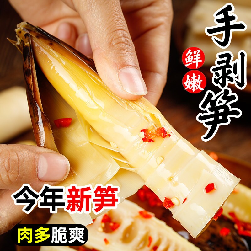 2026年手剥笋开袋即食泡椒酸辣脆笋尖香辣手拨笋竹笋干解馋小零食