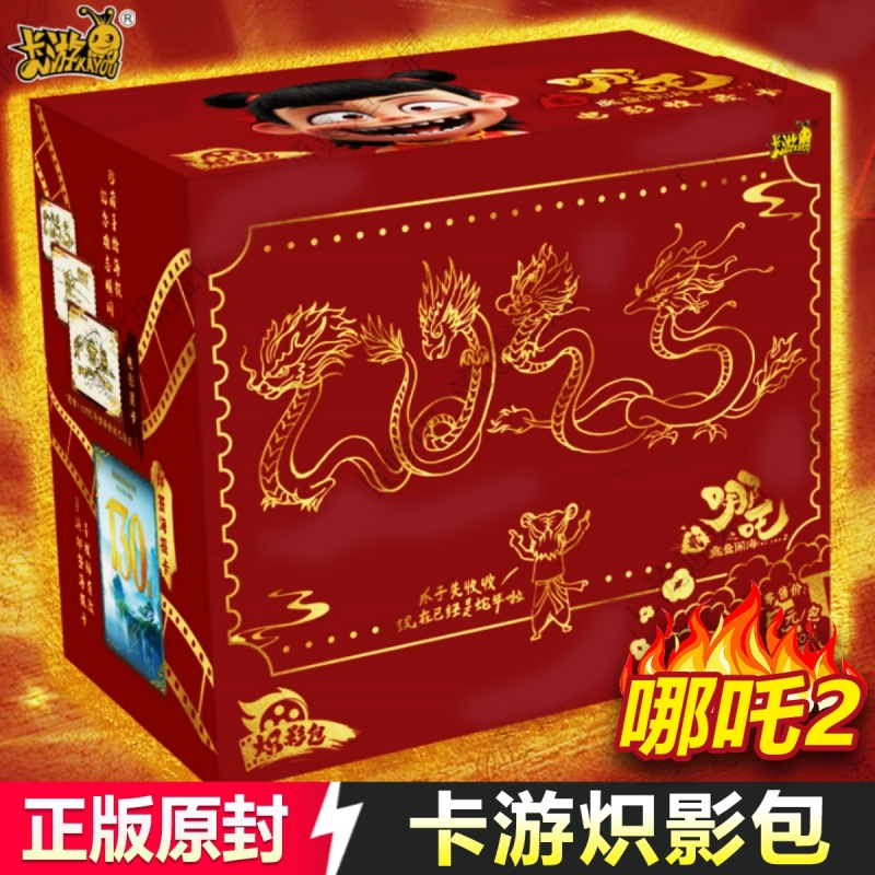 哪吒炽影包正版收藏卡牌