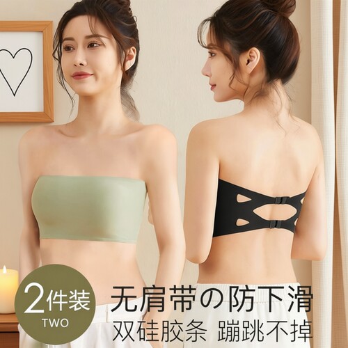无肩带内衣抹胸女防走光裹胸遮胸内搭小胸聚拢防滑美背文胸罩隐形
