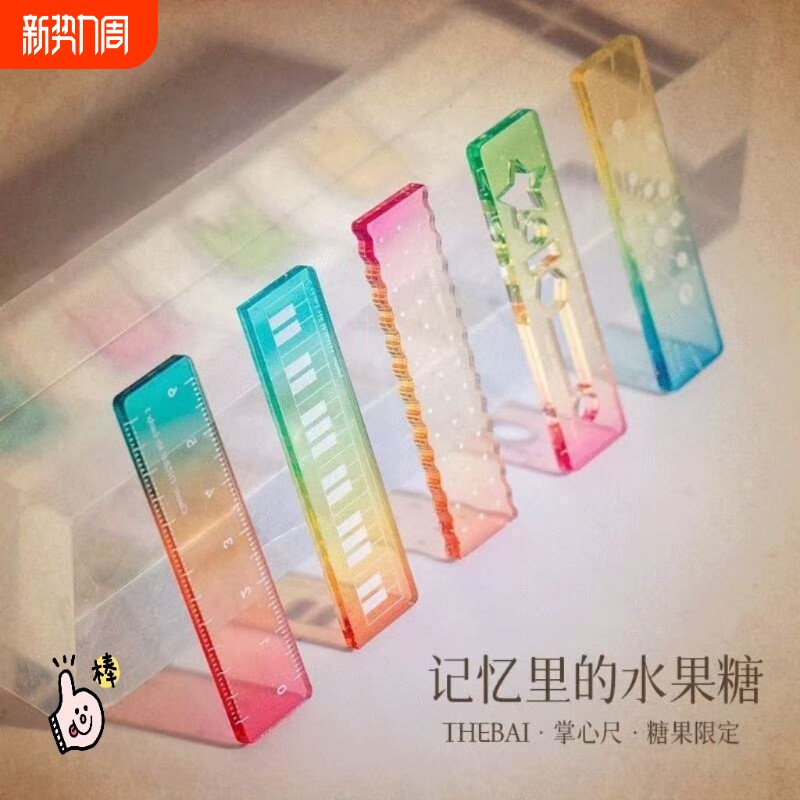 称心如意掌心尺直尺小学生专用迷你尺子透明软尺套装格尺初中生多功能