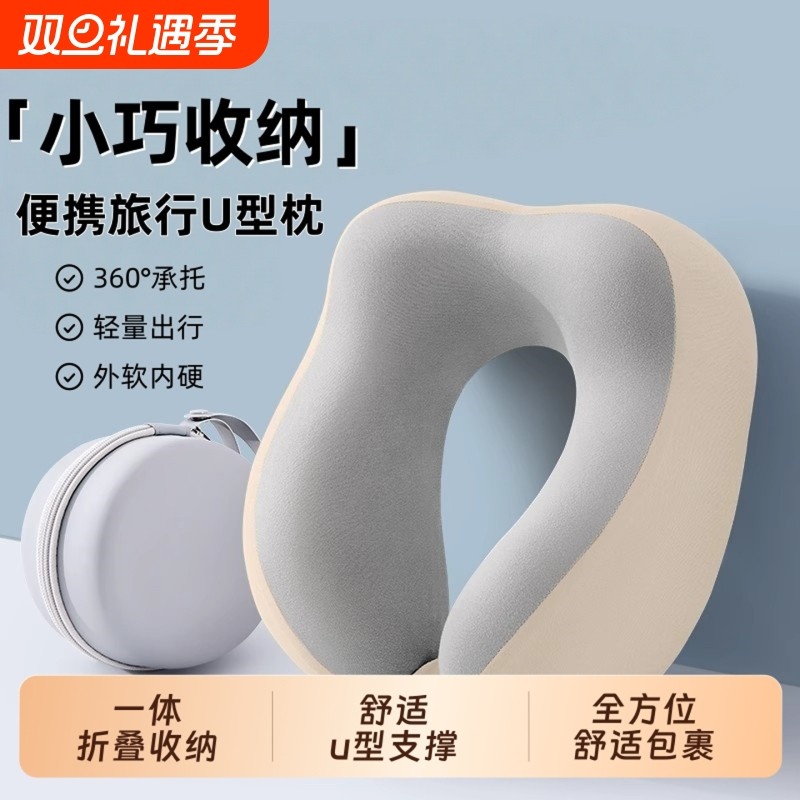 记忆棉u型枕旅行护颈椎枕飞机睡觉枕头脖子靠枕便携式折叠u形枕头
