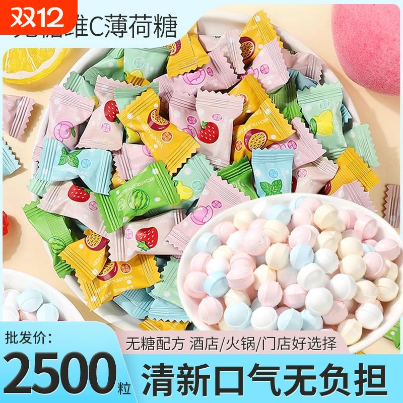 vc无糖薄荷糖清新口气含片香体糖接吻招待喜糖商用散装2500粒
