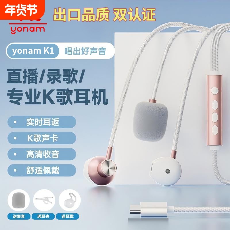 k歌耳机带麦克风二合一全民k歌自带声卡唱歌耳麦直播专用耳返监听