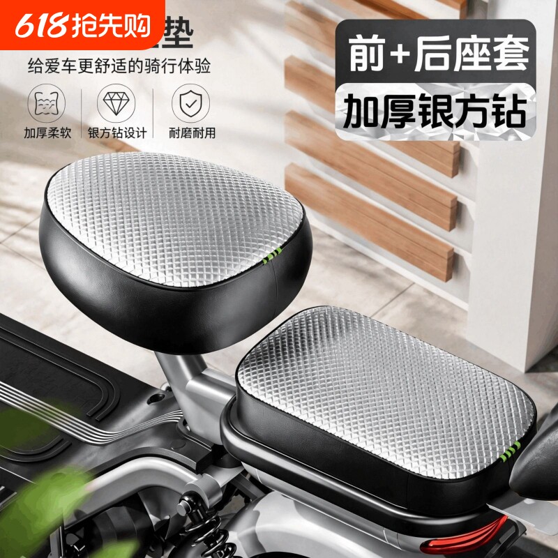 电动车防晒垫夏季隔热防水电瓶车座垫套通用加厚耐磨坐垫套