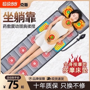 奥克斯全身按摩床垫智能按摩器颈椎腰部背部自动揉捏多功能按摩仪
