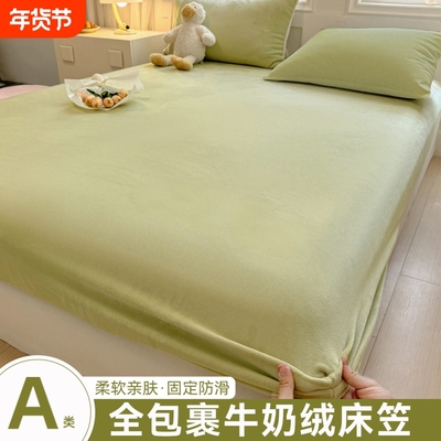 【加绒加厚】牛奶绒床笠2025新款