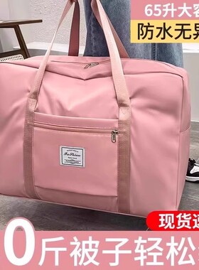 被子收纳袋超大容量搬家打包袋子