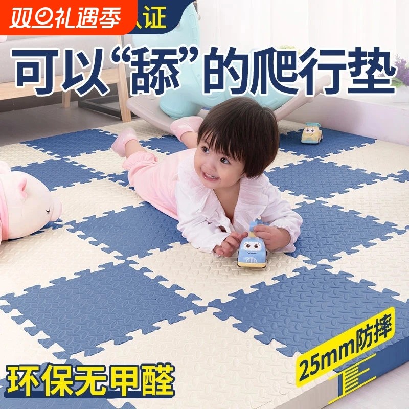 宝宝爬行垫加厚儿童房地垫拼接地垫泡沫卧室榻榻米地垫家用爬爬垫