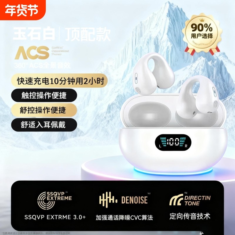 德国耳机蓝牙2025新款骨传导不入耳无线挂耳式运动跑步超长续航,影音电器,蓝牙耳机,淘宝优惠券,粉丝福利购,淘宝优惠卷