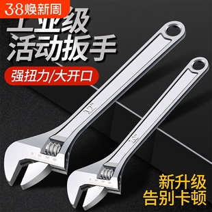 加厚活动扳手开口活扳手活络扳手活口扳手可调节多功能6/8/10/12