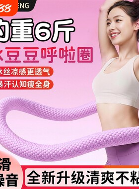 软体弹簧呼啦圈女瘦肚子减肥专用收腹加重不伤腰成人瘦腰燃脂健身