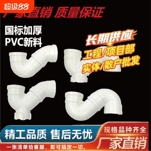 PVC防臭存水弯P型弯S弯下水管带检查口U弯无口50 75110排水管配件