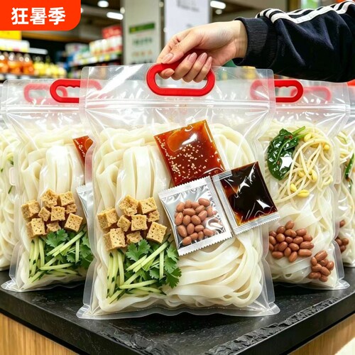 凉皮开袋即食方便速食擀面皮香辣麻酱红油凉皮宽面皮拌面食品夜宵