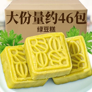 糕点点心小零食小吃食品茶点心绿豆饼夜宵 绿豆糕整箱传统早餐老式