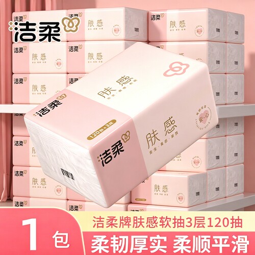 洁柔肤感抽纸3层120抽1包
