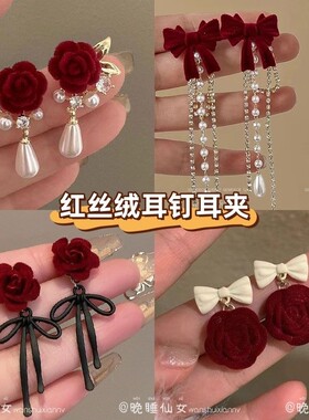 酒红色植绒蝴蝶结珍珠流苏耳环女轻奢韩国气质高级感长款耳饰耳坠