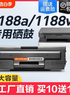 裕品适用惠普1188w硒鼓W1660A/166A 1188nw打印机墨盒1136w 1188a 1188pnw 1008a 1008w碳粉墨粉HP Laser MFP
