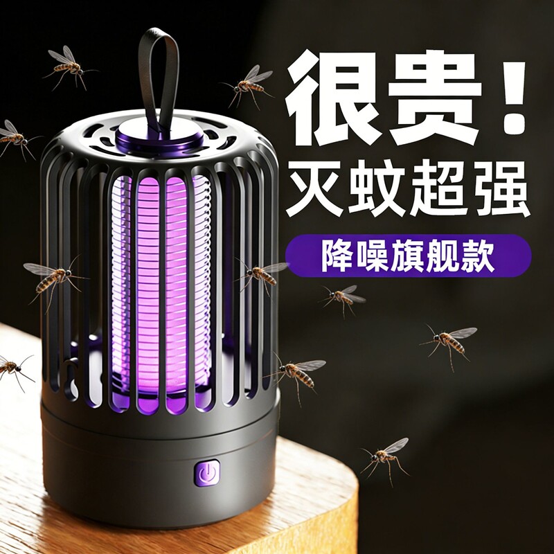 2026新款灭蚊器灭蝇灯充电式智能家用驱蚊神器室内婴幼儿孕妇卧室