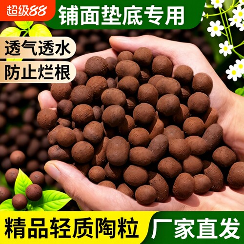多肉专用陶粒土|回头客超2000人