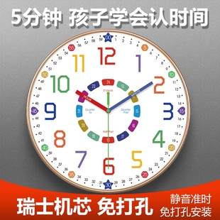 学习钟表时钟挂墙挂钟客厅家用卧室学生儿童房免打孔静音大气书房