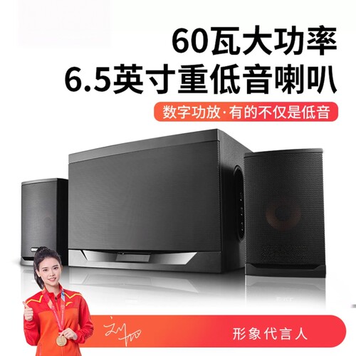漫步者款X1电脑音响 重低音蓝牙电视音箱 木质桌面2.1声道