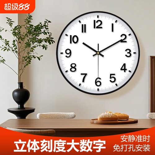 免打孔静音挂钟|超5000次加购