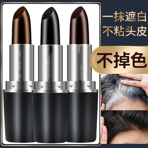 一次性染发笔口红临时遮盖白发神器纯植物不易掉色无害染头美发棒
