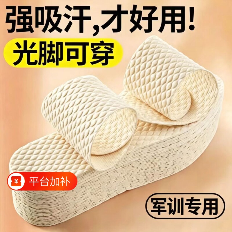 一次性鞋垫超薄夏季吸汗透气防滑男女士光脚穿神器防臭凉鞋单鞋