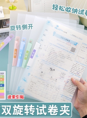 A4旋转夹透明夹试卷夹文件夹学生侧开拉杆夹A3专用马卡龙新款收纳整理分类科目