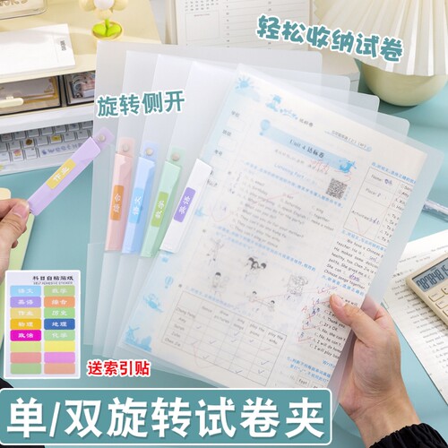 A4旋转夹透明夹文件夹试卷夹学生侧开拉杆夹A3专用马卡龙新款收纳整理分类科目