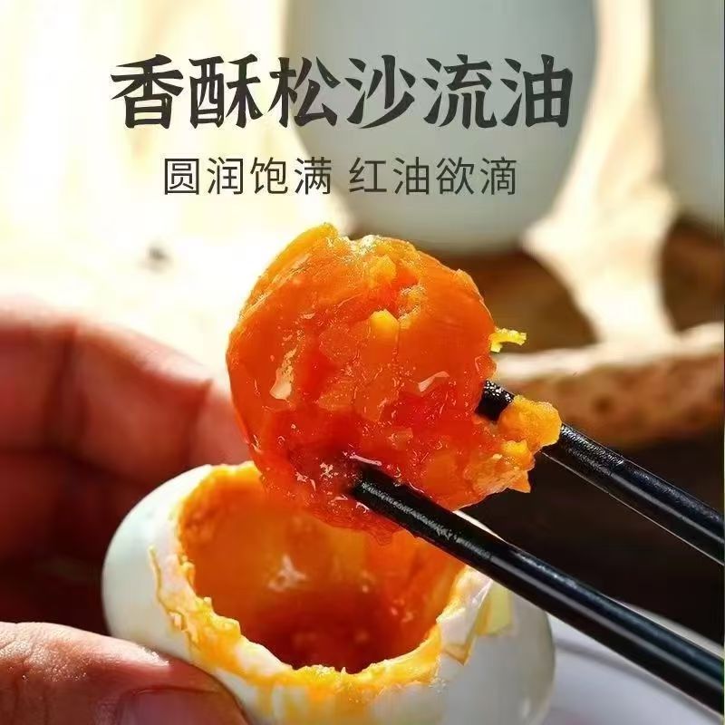 起沙流油咸鸭蛋正宗红泥腌制熟咸鸭蛋入口鲜香美味6枚起多规格