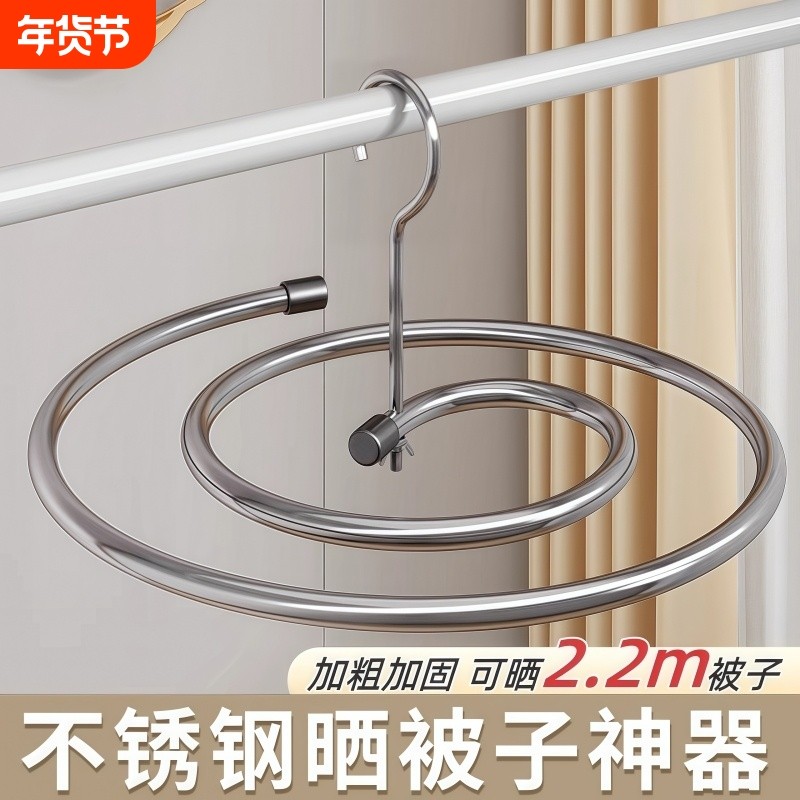 晒被子神器螺旋式晾衣架阳台家用大圆形旋转挂凉晒床单被罩大衣架,收纳整理,金属衣架,淘宝优惠券,粉丝福利购,淘宝优惠卷