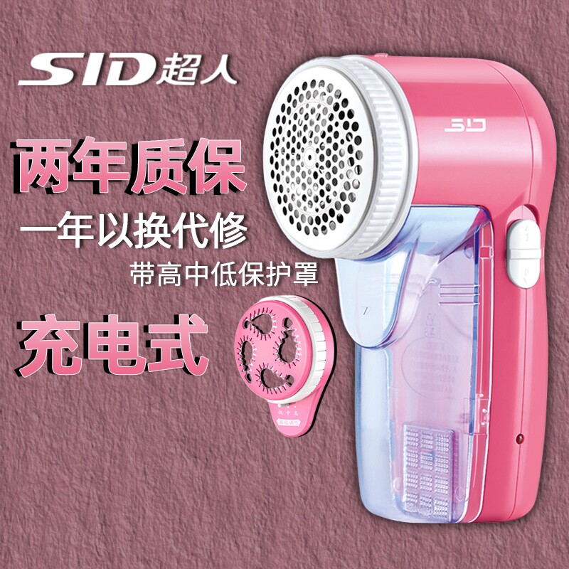 超人毛球修剪器充电式起毛衣服衣物脱打除剃去剪球器机家用剃绒器