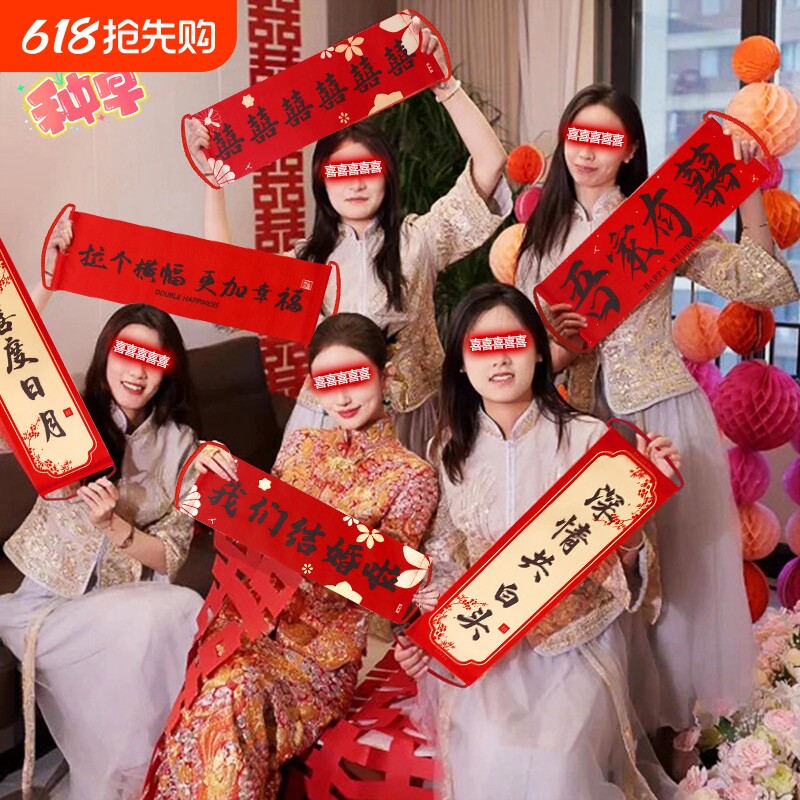 结婚手拉横幅晨袍拍照道具女方登记领证新婚快乐条幅婚礼摆拍装饰