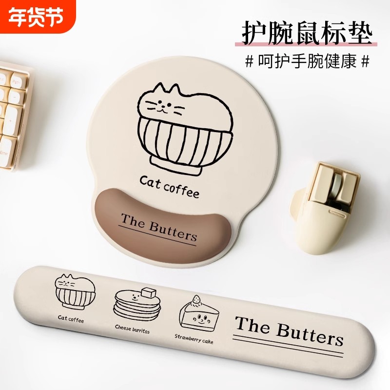 可爱猫咪护腕鼠标垫女生高颜值办公室键盘手托电脑滑鼠垫腕托垫,电脑硬件/显示器/电脑周边,鼠标垫/贴/腕垫,淘宝优惠券,粉丝福利购,淘宝优惠卷