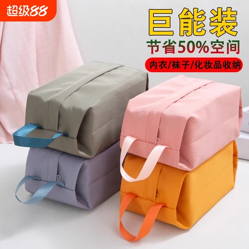 旅行收纳袋便携防水超大容量
