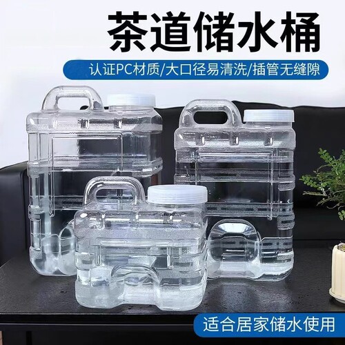 【太好用】食品级茶水桶纯净水桶