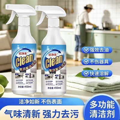 初净禾油污净强力去油污清洁剂