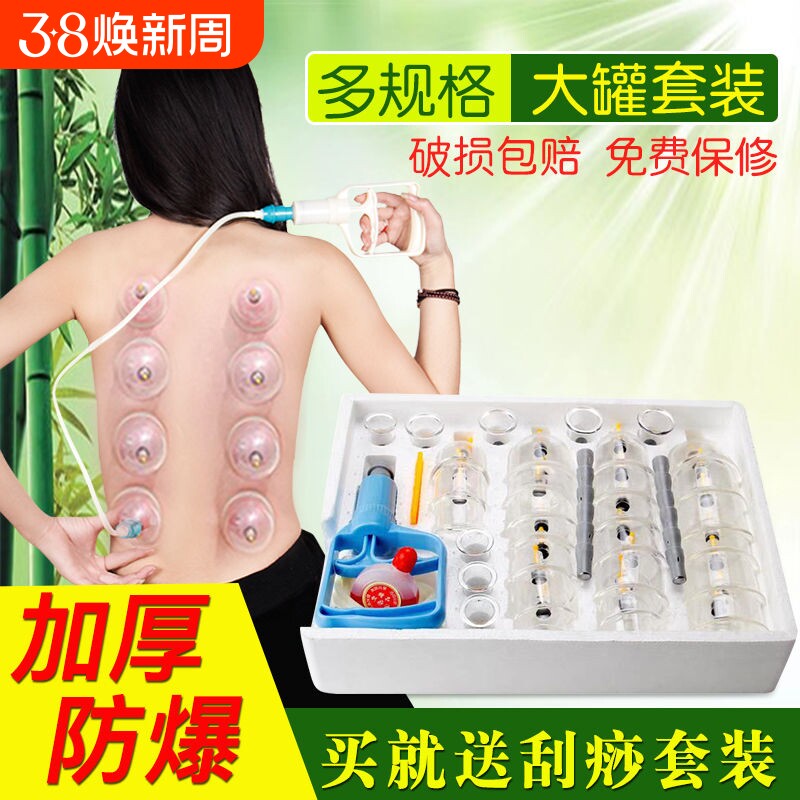 加厚真空拔罐器防爆非玻璃拔火罐32罐家用美容院专用抽气式拔气罐