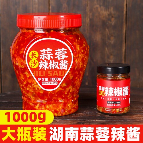1000g蒜蓉辣椒酱湖南特产下饭菜
