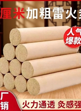 4cm雷火灸大艾条陈家用纯艾草条正品南阳艾灸棒加粗特大号粗艾柱