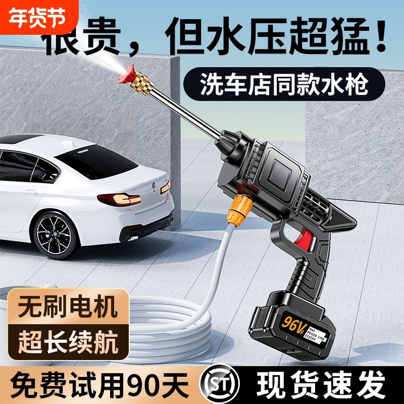 家用无线洗车机清洗神器大功率锂电池高压水枪强力增压车用充电枪